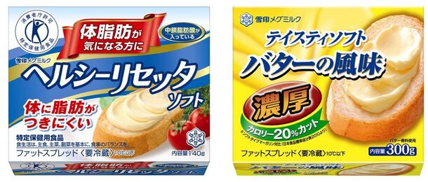 『雪印メグミルク ヘルシーリセッタ ソフト』、『テイスティソフト バターの風味 濃厚』