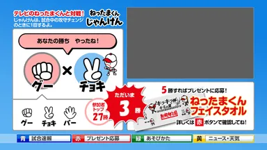 高校野球放映中データ放送TOP画面