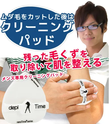 残った毛くずを処理