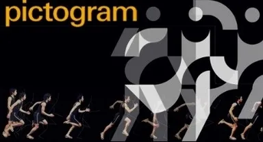 カタチで意味を伝える ピクトグラム