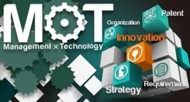 イノベーション入門 - 技術経営の活かし方 -