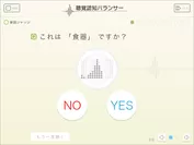 言語流暢性(単語ジャッジ)