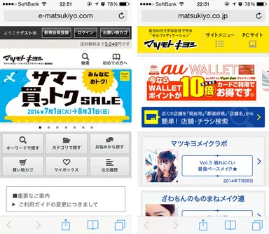 ショッピングサイト／コーポレートサイト