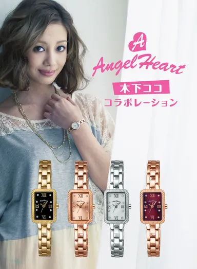 【Angel Heart】木下ココ コラボレーション