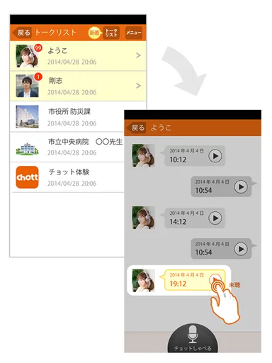 テキストやイラストでは伝えきれない気持ちを、自分の声で伝える