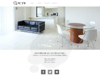 「セプト！」トップページ