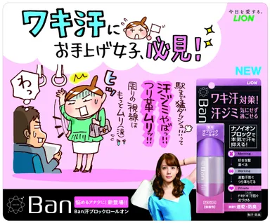 電車の車内広告(ドアステッカー)