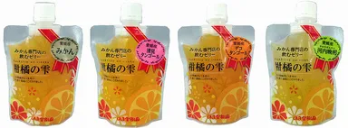 「柑橘の雫」4種類