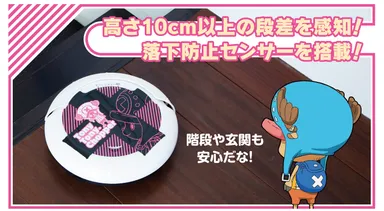 落下防止センサー