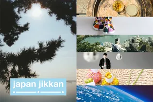 『japan jikkan』カバー＋イメージ