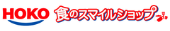 日本ハムグループ宝幸、通信販売「HOKO食のスマイルショップ」が
秋の新商品ラインナップ　ボジョレー・年末にピッタリな贅沢おつまみも