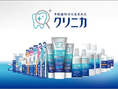 新『クリニカ』ブランド