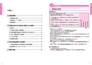 学習テキストサンプル