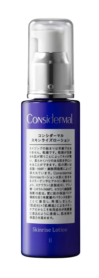 コンシダーマル2(しっとり)本商品