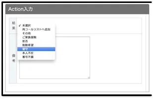アクション入力
