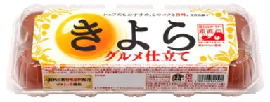 「きよらグルメ仕立て」