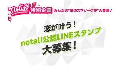 LINEスタンプ募集企画