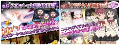 【まどか☆マギカ　マジカルコイン】特徴(2)