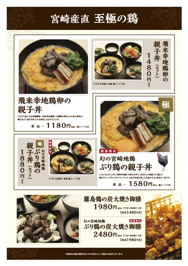 ランチメニュー