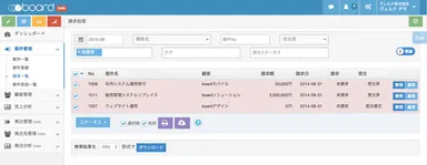「請求処理画面」では月末処理が必要な案件が一覧で表示され、案件選択後ワンクリックで出力できる