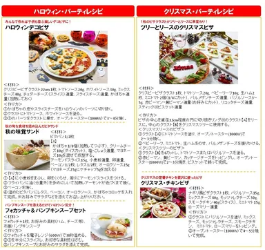 小麦ごはんレシピ(1)