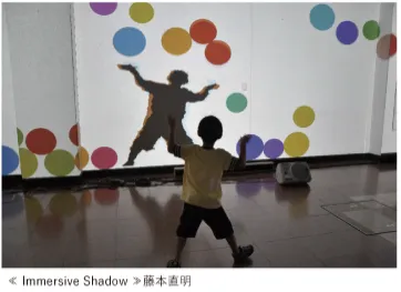 インタラクティブなプロジェクションマッピング