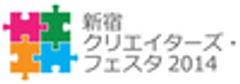 新宿クリエイターズ・フェスタ2014実行委員会事務局のロゴ