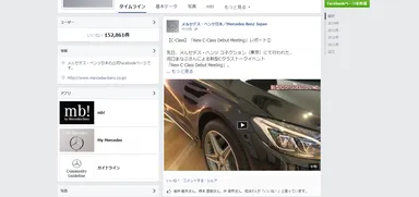 メルセデス・ベンツ日本株式会社様「New C-Class Debut Meeting」動画プロモーション(1)