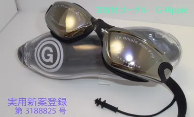 実用新案登録第3188825号