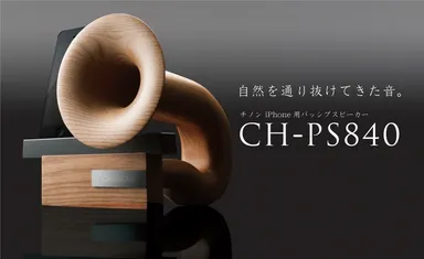 『CH-PS840』イメージ