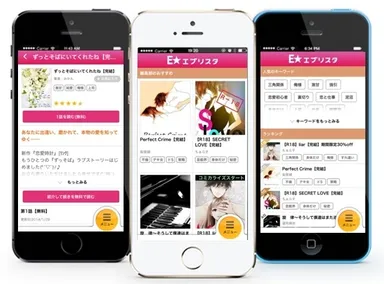 エブリスタウーマン