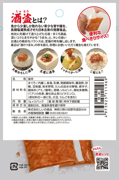 商品デザイン裏面