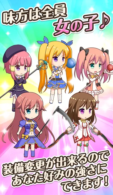 味方は全員女の子