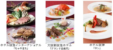 「秋のサンクスレストランフェア」イメージ