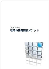 T＆Aメソッド