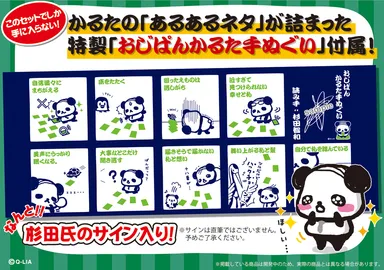 おじぱんひとネタかるた(4)