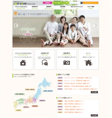 ホームページイメージ