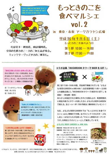 イベントリーフレット