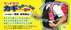 カギリターンズ