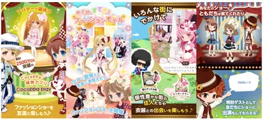 CocoPPa Playの遊び方