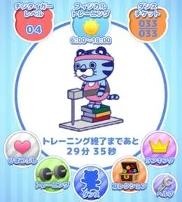 トレーニングイメージ画面