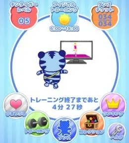 トレーニングイメージ画面2