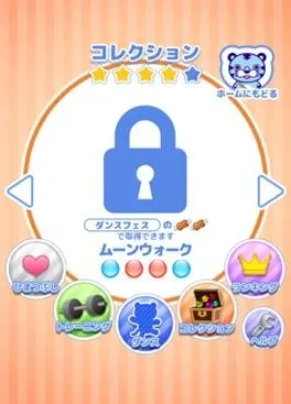 コレクションイメージ画面