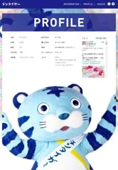 オフィシャルサイトイメージ画面