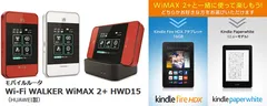 HWD15特典イメージ