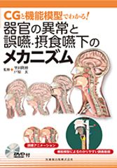 教材イメージ