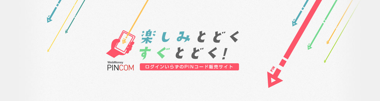 メールだけで買える Webmoney Pincom で Xboxギフトカード の販売開始 今年中には プレイステーション ストア チケット も販売開始の予定 株式会社ウェブマネーのプレスリリース