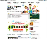 EduTown UNITE(グローバル教育)