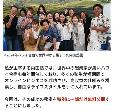 内田塾の塾生達