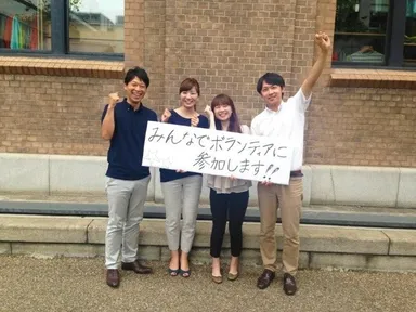 ボランティアとして参加